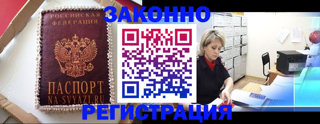 временная регистрация в квартире в Трёхгорном