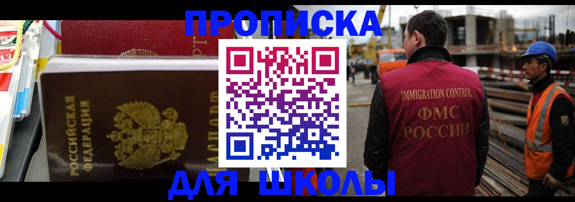 временная регистрация недорого в Трёхгорном