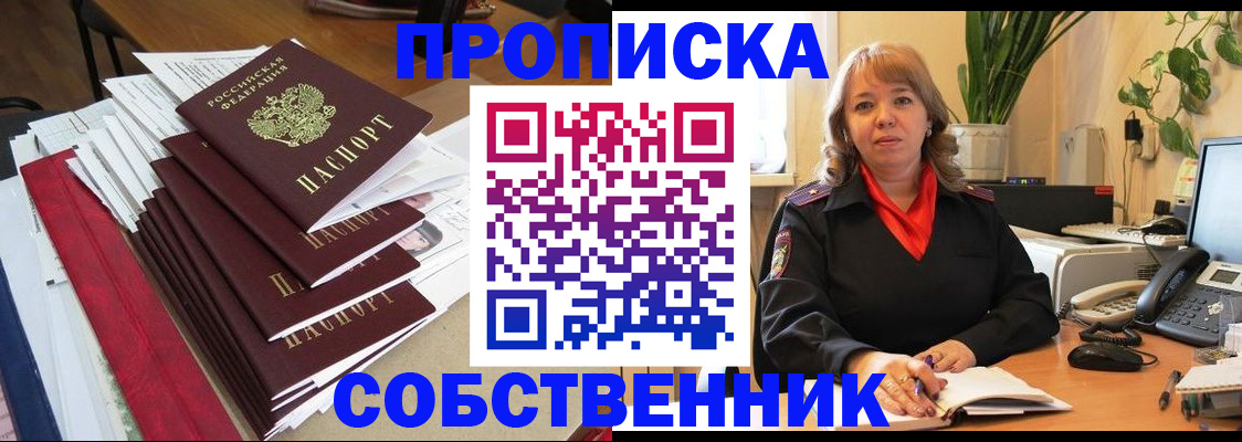 регистрация в Трёхгорном