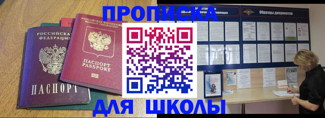 временная регистрация в Трёхгорном